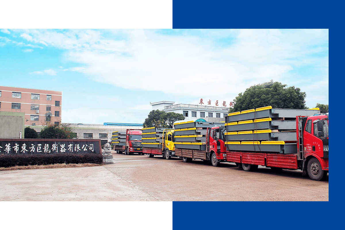 金華市東方巨龍衡器有限公司